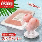 [ Lotte официальный ] фрукты soru бежевый -si-.| шербет мороженое большая вместимость для бизнеса . толщина конфеты 2L Event Family ... закуска . покупка 