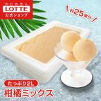 [ Lotte официальный ] фрукты sorube.. Mix | шербет мороженое большая вместимость для бизнеса . толщина конфеты 2L Event Family ... закуска . покупка 