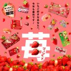 ショッピングピスタチオ 詰め合わせ アソート チョコレート ロッテ 公式 美味しい いちごづくしセット ストロベリー プレゼント ギフト 贈り物 爆買