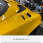 ショッピングエアフォース 【ロータス エリーゼ＆ エキシージ】フロントエアダクト　＝FRP製＝