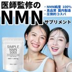 NMN サプリ 日本製 5000mg ビタミンB群 サプリメント nmnサプリ 国産 ビタミンサプリ 単品 40粒 高純度100％ 美容