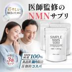 NMN サプリ 日本製 15000mg ビタミンB群 サプリメント nmnサプリ 国産 ビタミンサプリ 3袋セット 120粒 高純度100％ 美容