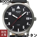 ボッチアチタニウム 3650-01 オールチタン メンズ 腕時計 BOCCIA TITANIUM レザー 40mm 金属アレルギー対応  /ボーナスストア10％!500円クーポン5/2迄