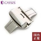 カシス 腕時計 ピービーエフディーバックル PBF D-BUCKLE ミラーシルバー CASSM [10mm 12mm 14mm 16mm 18mm 20mm 22mm] ネコポス便送料無料