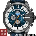 ディーゼル メガチーフ DZ4541 ブルー/デニム・シリコン メンズ 腕時計 DIESEL MEGA CHIEF /ボーナスストア10％!500円クーポン5/2迄