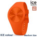アイスウォッチ アイスカラータンゴ 017911 ミディアム オレンジ メンズ レディース 腕時計 ICE colour あすつく /ボーナスストア10％!500円クーポン5/2迄