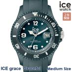 アイスウォッチ アイスグレース 018650 グレースフル ミディアム グリーン メンズ レディース 腕時計 grace /ボーナスストア10％!500円クーポン5/10迄