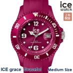 アイスウォッチ アイスグレース 018651 グレースフル ミディアム レッド メンズ レディース 腕時計 ICE grace あすつく /
