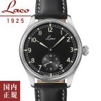 ラコ ネイビー 862169 ブレーマーハーフェン 39 メンズ 腕時計 Laco NAVY Bremerhaven 手巻き ドイツ製 /ボーナスストア10％!500円クーポン5/2迄