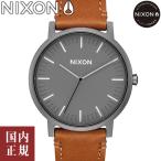 ニクソン ポーターレザー A10582494-00 ガンメタル/チャコール/トープ メンズ 腕時計 NIXON Porter Leather /ボーナスストア10％!500円クーポン5/2迄