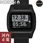 ニクソン ハイタイド A1308001-00 オールブラック メンズ 腕時計 NIXON High Tide あすつく /ボーナスストア10％!300円クーポン5/15迄