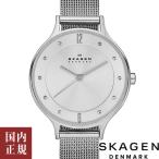 スカーゲン アニータ SKW2149 シルバー レディース 腕時計 SKAGEN ANITA /ボーナスストア10％!500円クーポン5/2迄