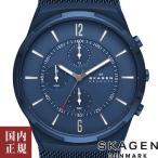 スカーゲン メルビー SKW6803 オーシャンブルー/オーシャンブルー メンズ 腕時計 SKAGEN MELBYE /ボーナスストア10％!500円クーポン5/2迄