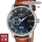 ツェッペリン アトランティック 8470-3 ネイビー メンズ 腕時計 Zeppelin ATLANTIC ドイツ製 自動巻き /ボーナスストア10％!500円クーポン5/10迄