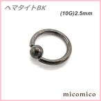 ボディピアス★ヘマタイトBKのビー...