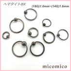 ボディピアス★ヘマタイトBKのビー...