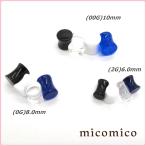 ボディピアス☆UVテッパードプラグ(2G)6.0mm/(0G)8.0mm/(00G)10mm