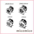  пирсинги * раунд обработка * свежий тоннель (0G)8.0mm/(00G)10mm/12mm/14mm