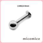  пирсинги * стандартный la Brett (10G)2.5mm