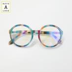 【ブルーライトカット】Have a lookハブアルック 老眼鏡 DIVA パソコンPCメガネ 北欧デザイン デンマークブランド 正規品 ラウンド型 イエローブラウンレンズ