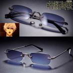 ショッピング呪術廻戦 呪術廻戦 五条悟 サングラス メガネケース付 眼鏡拭き付 メガネ 眼鏡 めがね おしゃれ 紫外線カット UVカット スクエア型 ツーポイント フチなし メタルフレーム