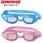  раз имеется линзы соответствует плавание защитные очки детский Kids Junior SWANS Swanz плавание .. бассейн морская вода .SW-29 UV cut 99% и больше 