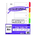 カラーインデックスPP A5 テージー IN-2206