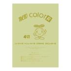 画用紙 色画用紙 ニューカラーR  リンテック GO4NCR-124