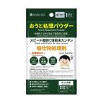 おうと処理パウダー｜小林薬品 KO405 凝固剤30g 処理袋1枚 使い切り