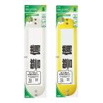 クリップ付腕章 黄 ソニック NF-710-Y