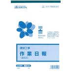 日本法令 建設 59｜B5 日報 連名式 50枚入 ケンセツ59