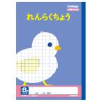 カレッジアニマル れんらくちょうマス目 日本ノート(キョ LP82