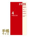  большой go- блокнот 2026 год 4 месяц начало 3 месяц начало man s Lee 26-27 HP dia Lee Large 1M блок красный ske Jules . бизнес блокнот 