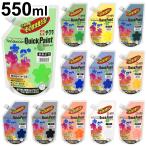 l絵の具 絵具 ポスターカラー ニューサクラカラー クイックペイント 550ml 12色セット 画材 絵 イラスト アート 図工 美術 学校 共同制作