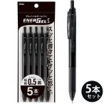 ボールペン 文具 文房具 筆記用具 ビジネス オフィス 学校 パック エナージェル エス 0.5極細 黒 5本 ゲルインキボールペン おすすめ 人気