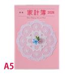  высота . книжный магазин блокнот 2026 1 месяц начало новая модель домашняя бухгалтерская книга A5 блок тип управление дневник регистрация . главный подарок устройство на работу праздник . новый . человек мужчина женщина семья семья один человек 