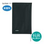  обложка для книги новая книга штамп ko Tey чёрный черный антибактериальный книга@ легкий крепкий рекламная закладка имеется модный простой нейлоновый ходить на работу посещение школы подарок 