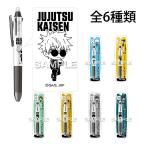 ショッピング呪術廻戦 呪術廻戦 懐玉・玉折 フリクション3スリム ボールペン キャラクター グッズ おしゃれ プレゼント 子供 文房具 事務用品 おすすめ 日本製 クリスマ