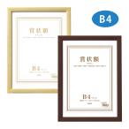 рама почетный сертификат сумма se rio B4 почетный сертификат inserting награждение форма . индустрия сертификат одобрено доказательство лицензия благодарность форма рама орнамент рамка место хранения орнамент . модный память подарок сиденье se