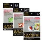  фотография открытка детский альбом место хранения хранение классификация прозрачный карман высота прозрачный прозрачный мысль . плёнка se регулирование 