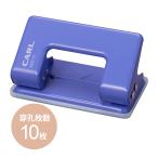  сверление дырокол 2 дыра Karl офисная работа контейнер compact канцелярские принадлежности офисная работа сопутствующие товары офис школа студент документы регулировка место хранения фирма инвентарь канцелярские товары 2 дырокол 10 листов 