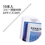  гребень кольцо кольцо диаметр 10mm белый канцелярские принадлежности tojikruA4.. Karl офисная работа контейнер оригинал Note конструкция ... офисная работа сопутствующие товары переплёт craft 