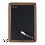 黒板 ブラックボード つや消し A3サイズ 縦 横 看板 マグネット お店 店舗 飲食店 カフェ レストラン メニュー DIY 自作 事務用品 店舗用