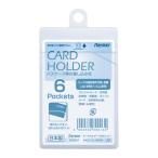 カードケース カードホルダー パスケース 差込型 縦 6ポケット カード クレジットカード ICカード 定期入れ ポイントカード 診察券 名刺 クリア