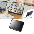 モバイルモニター 15.6インチ フルHD 