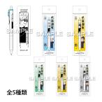 呪術廻戦 第2期 懐玉・玉折 ボールペン ユニボールワン キャラクター 子供 学生 男の子 女の子 文具 文房具 事務用品 筆記用具 かわいい かっこ