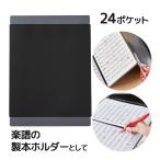  устрица ko гофра держатель 24 карман двусторонний 2 шт. комплект 