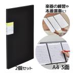クリアファイル