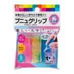 ktsuwapnyu рукоятка правый рука для карандаш .... авторучка пассажирский ось держать ... канцелярские принадлежности ученик начальной школы школа ребенок входить .ktsuwa3 шт. входит .