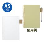  открытый кольцо Note авторучка держатель есть внизу .. внизу кровать A5 S type Note оригинал собственное производство .. суммировать . открывающийся и закрывающийся канцелярские принадлежности канцелярские товары офисная работа сопутствующие товары студент off 